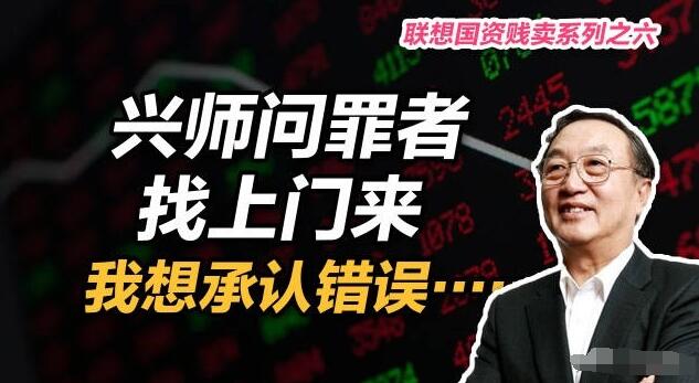 知名主编司马南手撕联想六宗罪